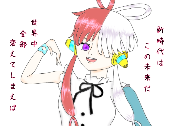 ウタ♪