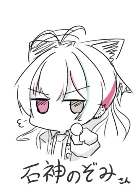 石神のぞみさん（２２00歳）