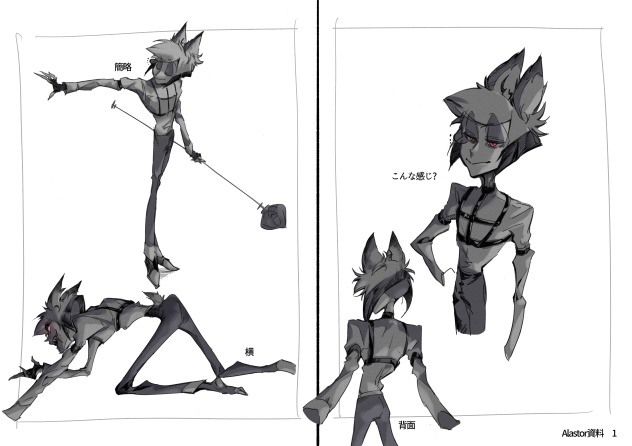 Alastor3