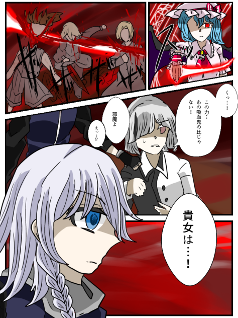 レミリア様シリーズ③※捏造