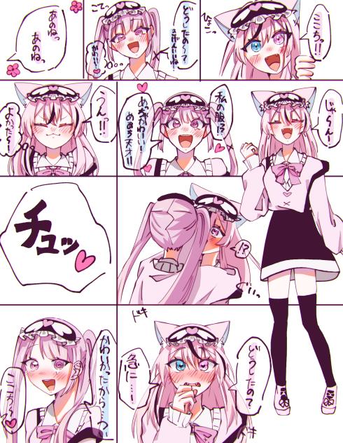 ここめあ二次創作