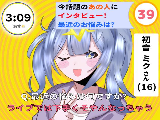 最近のお悩みは？