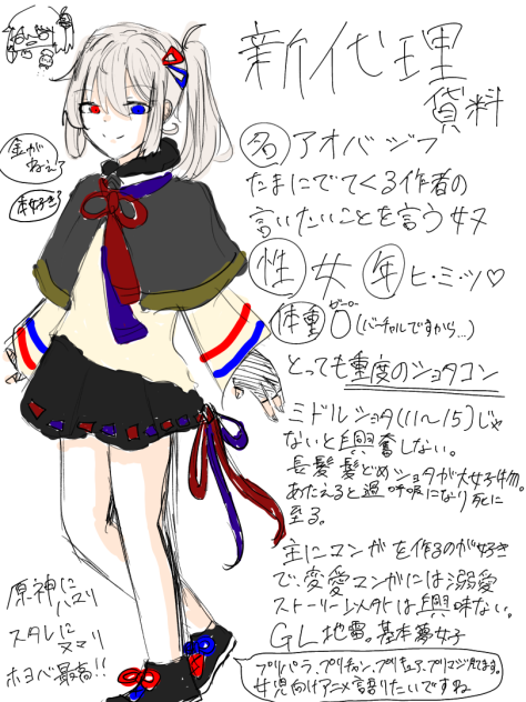 新代理資料