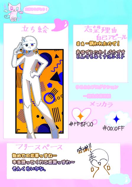 スカウトありがとぉぅ!!!!!!!!!!
