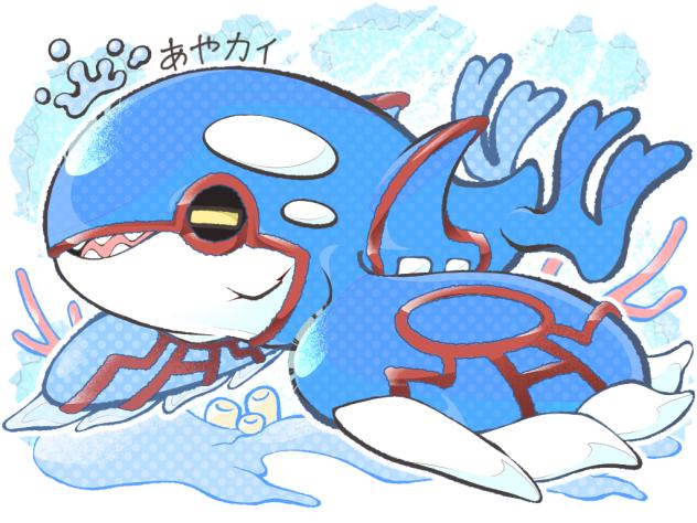 ぷかぷかいおーが