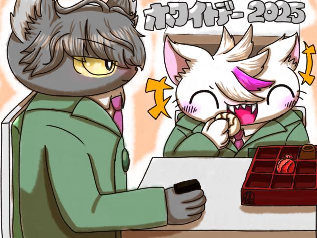 2025 ホワイトデー