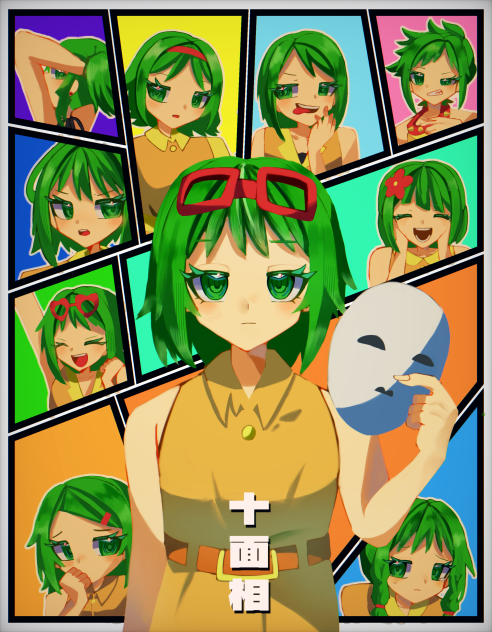 同じ男に恋をした