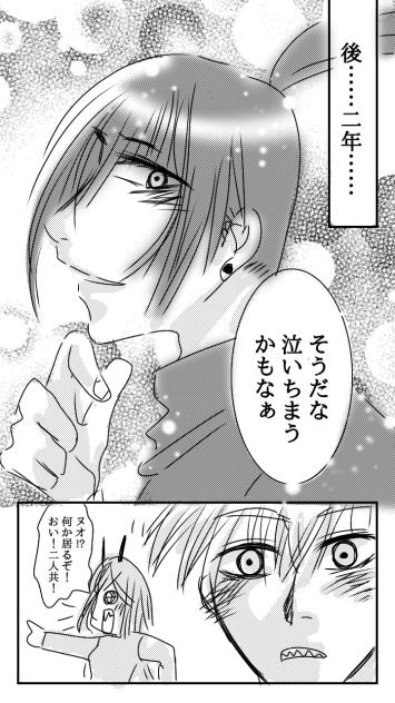 命の期限は解ってるから……２