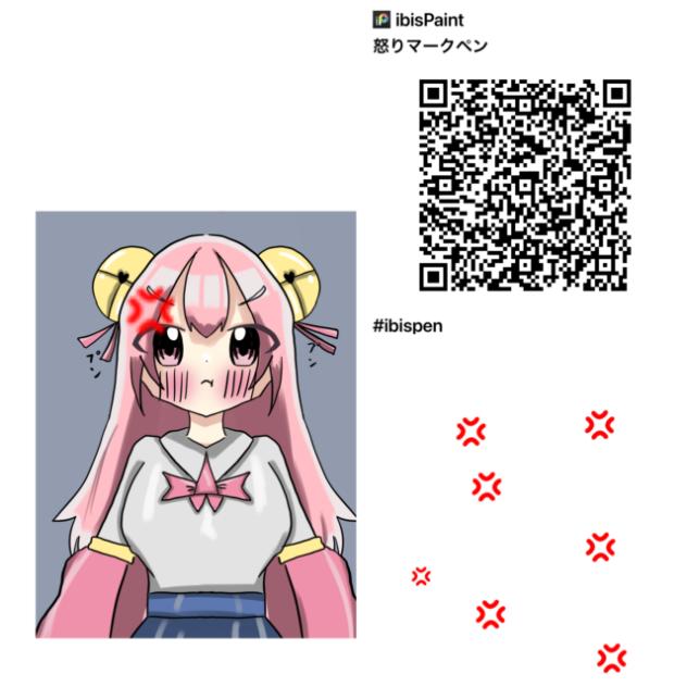 怒りマーク