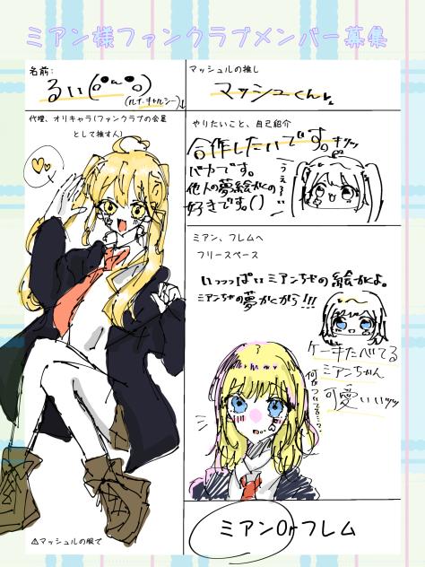 ミアン様ｧｧｧｧｧｧｧｧ