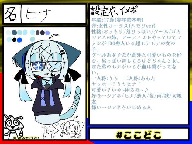 ヒナさん参上！