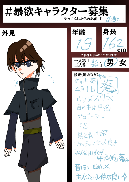 暴欲キャラ2回目( ^ω^ )