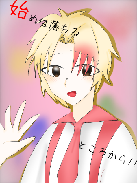はじおちイラスト大会参加！