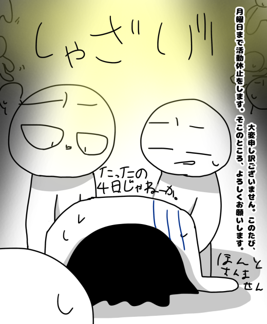 謝罪