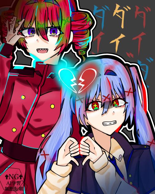 全部全部あんたのせいだ