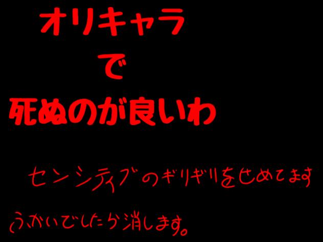 見る人によっては不快に思うかもしれません※センシティブのギリギリせめております