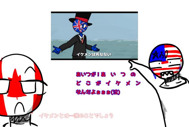 イ。イケメンはどこにいるのか。