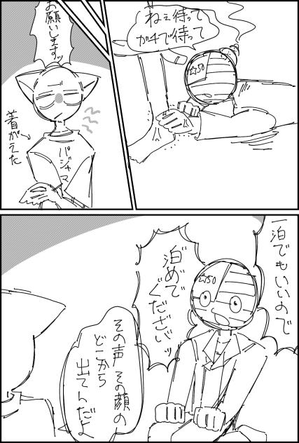 つづきのつづき