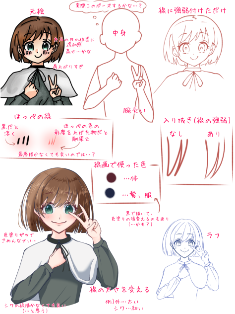 赤ペンさせていただきました(第11弾)