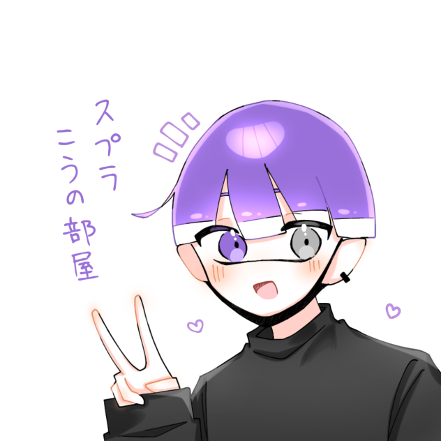 こーくんへ！①