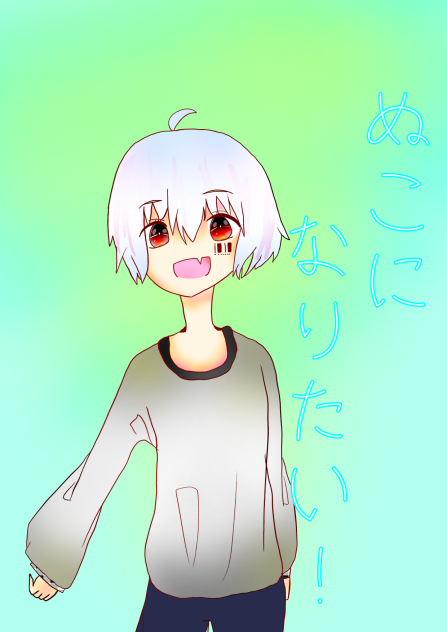 すーぱーぬこになりたい【まふまふ】