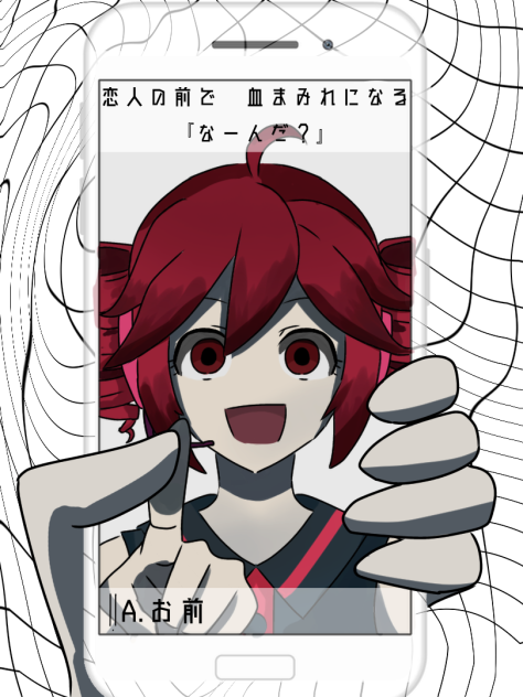 A.お前
