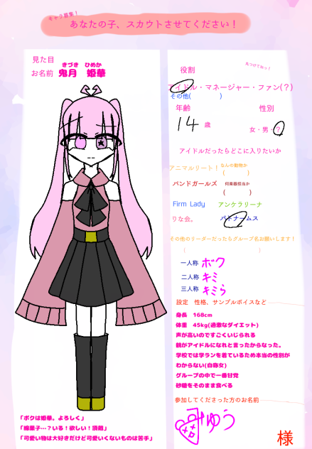 イメボ入りきらなかった……((