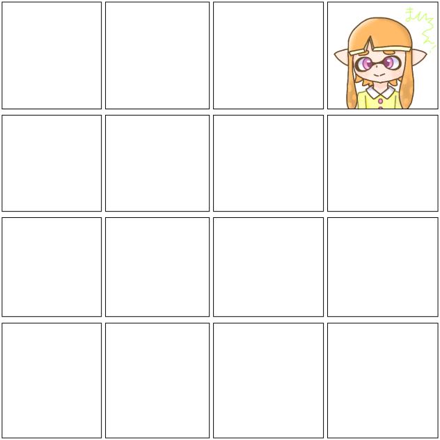 いえーい