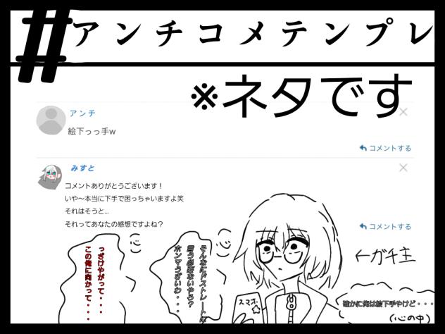 自分の素はこれです。(ネタ)
