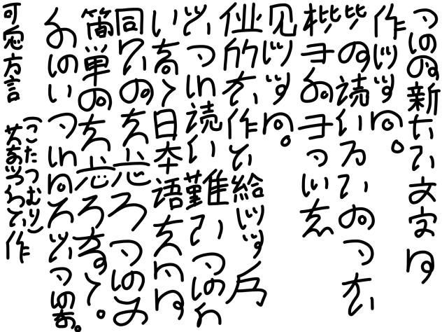 可愛方言例文1