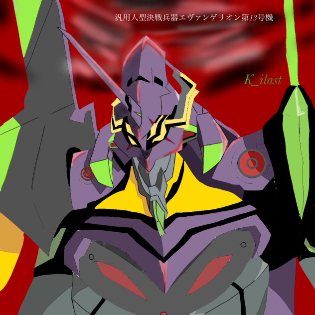 エヴァンゲリオン第13号機2
