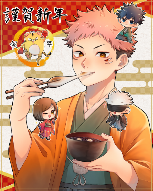 あけおめ