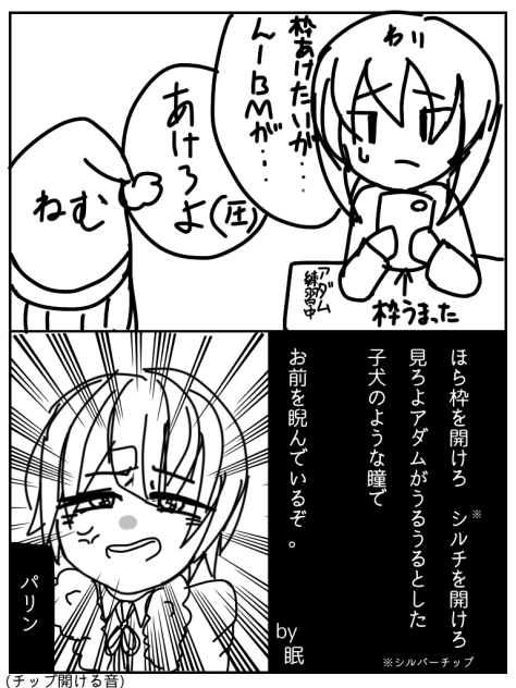 ボイド推しとリリカ推しのコンパス日記2