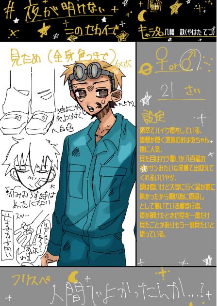 ガチ目の人間だぁ…!