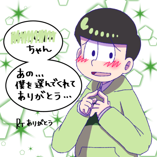 TwitterのRTのアレ12