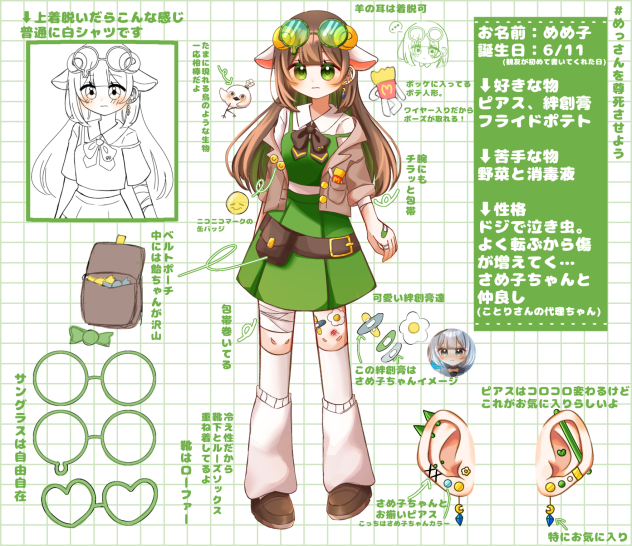 代理資料…詳細ver.