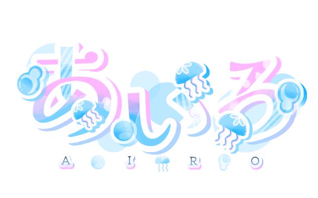 ロゴ　【あいろ】　様