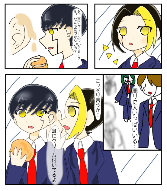 マンガや