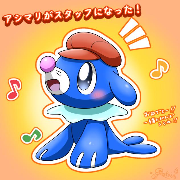 ポケまぜ内定神💙✨