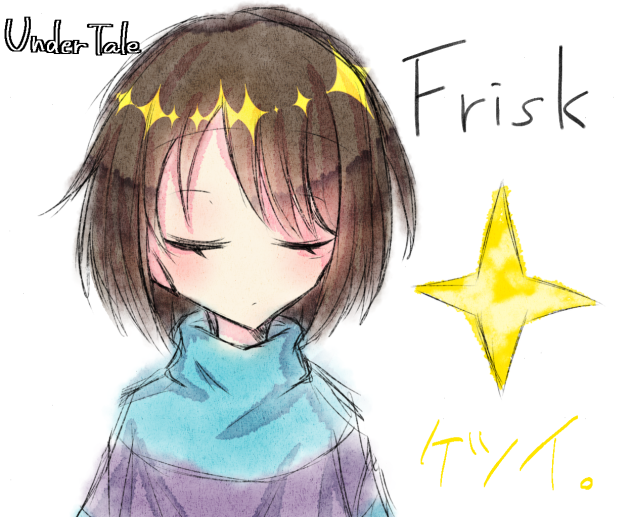 らくがきフリスク