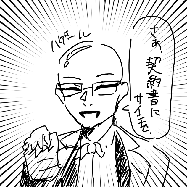 ハゲステッドワンダーランド