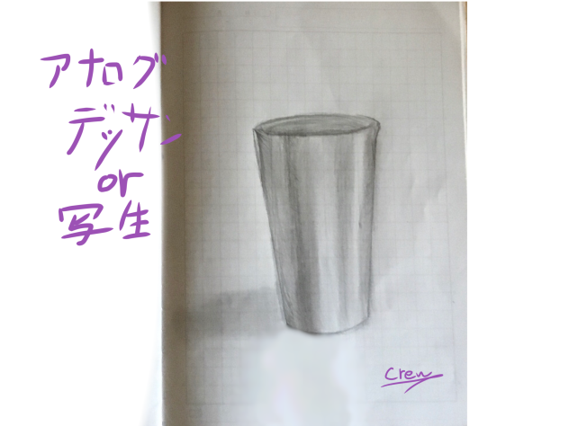 コップ