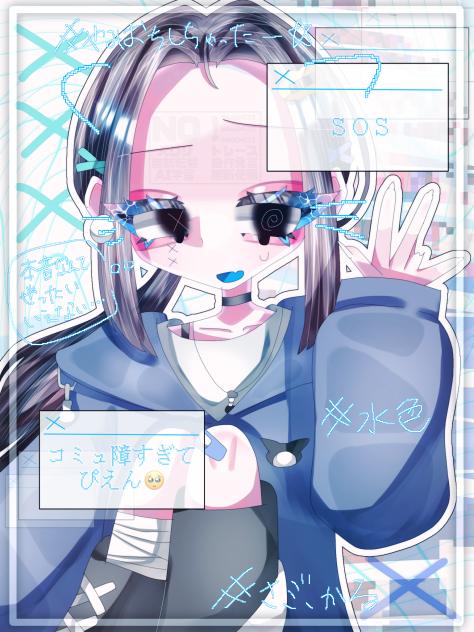 全てが混ざり合ってしまった闇堕ちサブカル中身ちゃん