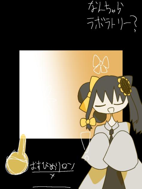 合作しませんかー？