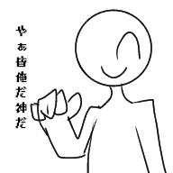 なんか見つけたわネタ