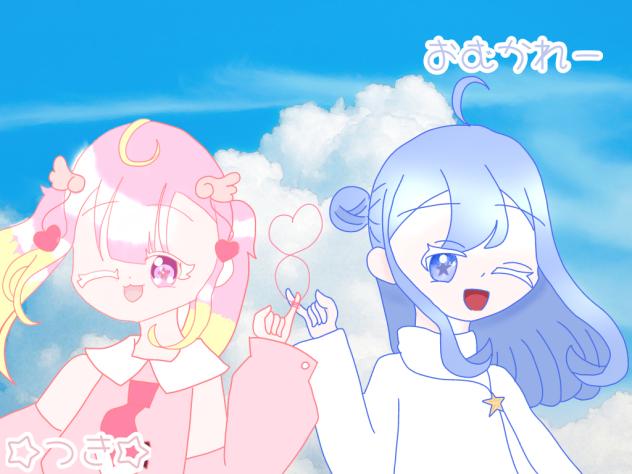 恋人同士になりました♡