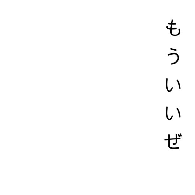 神っぽいな続き