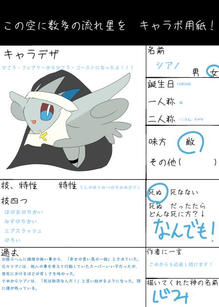 トゲキッス初描きだぜ！！！！！×10