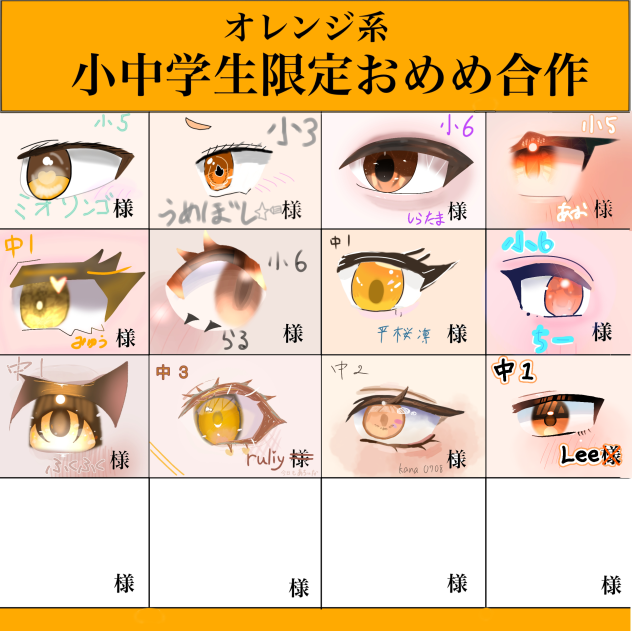 お目目👀🍊
