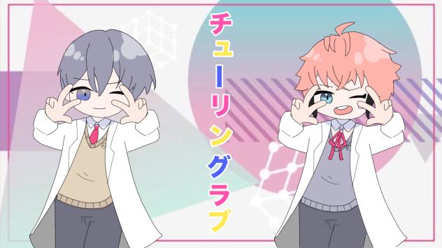 ぎゃうるふ　チューリングラブ